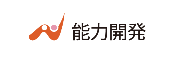 株式会社能力開発