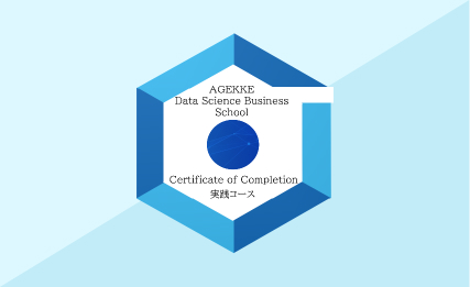 エイジェックスポーツ科学総合センター外観