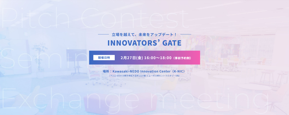 0227ピッチイベント